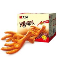 7.7!!Infinite >>> Love Spicy Chicken Claws <<< Here!!!Bulk!!!