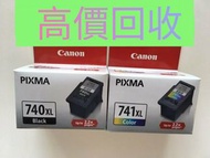 高價回收 原裝Canon墨盒 740XL 741XL