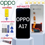 หน้าจอ Lcd OPPO A17 จอชุด จอพร้อมทัชสกรีน จอ+ทัช Lcd Display อะไหล่มือถือ หน้าจอ OPPO A17 งานมีประกั