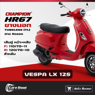 ยาง VESPA LX 125 ขอบ 10" 11" CHAMPION HR67 คู่หน้าหลัง ไม่ใช้ยางใน (110/70-11 120/70-10)