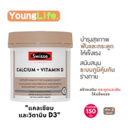 Swisse Ultiboost Calcium+Vitamin D 150 Tablets แคลเซียม+วิตามินดี บำรุงกระดูกและฟัน