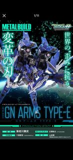 Metal Build GN Arms Type-E