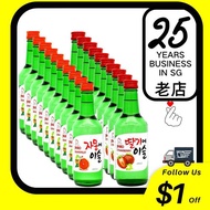 Jinro Soju 36clx20 Bottles (10xGrapefruit 10xStrawberry)