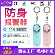 130dB Personal Alarm No. 7 Anti-Wolf Handy Tool Female Child Anti-Wolf Alarm 9.9