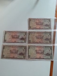 香港:上海:滙豐:銀行:(5元紙幣):1972年1張:(1973年4張):共5張