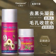 泰国Garysoon芦热销 荟去黑头水鼻贴深层清洁祛粉刺金缕梅毛 Thailand's Garysoon herbal blackhead remover nose strips are hot-se