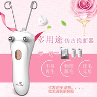 USB Charging Face Puller Face Puller Face Puller Face Puller Hair Puller Hair Removal Instrument Hai