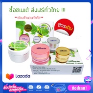 ครีม Shinete ชิเนเต้ สูตรดั้งเดิม ดูแลผิวหน้า ครีมชุด จำนวน 1 เซ็ต