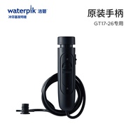 Waterpik | Replaceable Handle Hose For Flosser GT3/GT17
