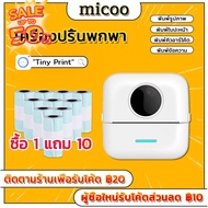 ซื้อ 1 แถม 10เครื่องปริ้นสติ๊กเกอร์ พกพา พิมพ์ที่อยู่ ใบปะหน้า ใบเสร็จ ไฟล์  บาร์โค้ด ฉลาก เหมาะสำหรับ Android/IOS #หมึกเครื่องปริ้น hp #หมึกปริ้น   #หมึกสี   #หมึกปริ้นเตอร์  #ตลับหมึก