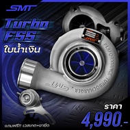 เทอร์โบ SMT F55 ใบส้ม ใบน้ำเงิน ใบม่วง โข่งหลัง DMAX เบอร์ 12 หน้าแปลนเฮดเดอร์ 5 รู อุปกรณ์ครบชุดพร้