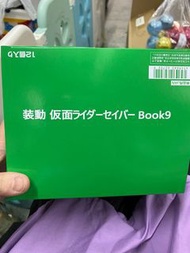 裝動幪面超人聖刃第9彈 Book 9 一原箱