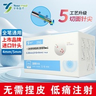 Insulin Pen Universal Type 4/5mm Magic Pen Nohe Pen Dongbao Pen Disposable Diabetes [ZZS1]