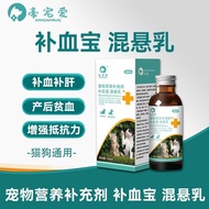 Ready Stock Direct Mail ️ Pet Blood Liver Essence Dedicated Cat Postpartum Blood Blood Iron Suppleme