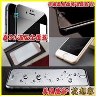 美國康寧大猩猩 iphone6S Plus i6 9H全螢幕滿版 3D全曲面包覆 鋼化玻璃 防爆膜 保護貼 非imos