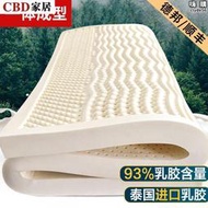 【好物優選】cbd進口天然乳膠床墊5cm橡膠家用1.51.8m矽膠學生