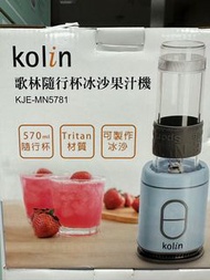 全新 歌林 Kolin KJE-MN5781 570ml 果汁機 隨行杯果汁機 可製冰沙