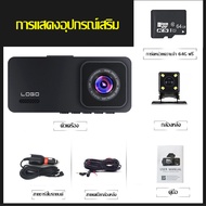 กล้องหน้ารถยน2024 3กล้อง 4K dash cam กล้องติดรถยนต์ ด้านหน้า+ภายในรถ+ถอยหลัง เลนส์มุมกว้าง170 องศา กล้องหน้ารถ Full HD 1296P Car Camera Super Night Vision กล้องหน้ารถยนต์ เมนูไทย รองรับ Android/IOS กล้องติดรถยนต์รุ่นใหม่ ประกัน 1 ปี