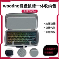 Suitable for wooting 80he Keyboard Mouse Integrated Storage Bag 84 Keyboard Hard Shell Compression S