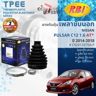 [RBI TPEE] ยางหุ้มเพลาขับ นอก - ใน  NISSAN PULSAR C12 1.6 AT  ปี 2014-2018 RBI C9241-EE70A-P,C9741-E