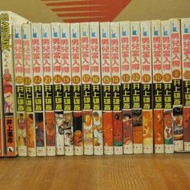 井上雄彥 《男兒當入樽 Slam Dunk》全套