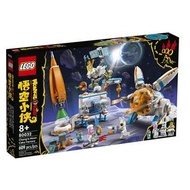 LEGO Monkie Kid Chang'e Moon Cake Factory 80032 - Vampy's - Set Year: 2022 Brand New - Sealed