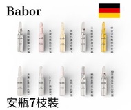 現貨🩷Babor安瓶7枝裝～10 款