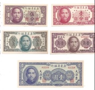 廣東省大洋票民國三十八年