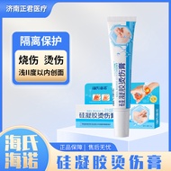 Heineno Silicone Gel Burn Cream Burn Burn Burn Surface Isolation Protection External Use Ointment Ge