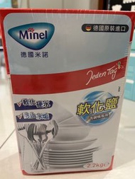 德國米諾Minel軟化鹽2.2KG