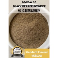 [Ready Stock] 100g/500g/1kg STANDARD FLAVOUR Sarawak Black Pepper Powder | Sarawak Serbuk Lada Hitam