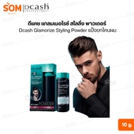 D-Cash Dcash Glamorize Styling Powder Hair Root Lift 10 Grams.