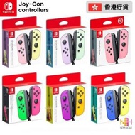 任天堂 - Switch Joycon Controller 電光紅藍色 無線控制器 | 橙色 | 手掣 | 手制