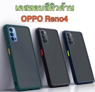 ส่งจากไทย ของแท้ 100% Case Oppo Reno4 (ตรงรุ่น) เคสโทรศัพท์ ออฟโป้ ขอบสีหลังขุ่น เคสกันกระแทก case OPPO Reno 4