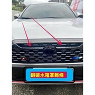 台灣現貨豐田 2020-21 Corolla Cross 中網飾條 鍛造碳纖 水箱罩護條 ABS臺製水轉印 一組二入