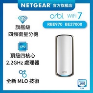 Orbi (RBE970) 四頻 BE27000 Mesh WiFi 7 衛星分機 - 白色 (不能獨立操作，需配合970 系列主機使用)