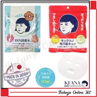KEANA RICE MASK Facial Pore MASK RICE MASK Facial Firming MASK JAPANOriginal