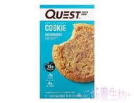 *二姊養生坊*~Quest Nutrition, 蛋白質餅乾士力架餅乾~折扣優惠中#QST00774