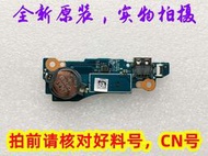 全新原裝 DELL戴爾 G3 3579 3779 USB小板 0J5NYF 0110K9 LS-F612