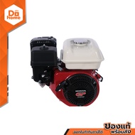 HONDA เครื่องยนต์เบนซิน 6.5 แรงม้า รุ่น GP200H-QHT |MC|