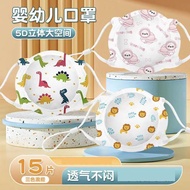 儿童3d医用外科口罩立体小孩婴儿口罩宝宝0到6月专用8到12岁3Children's 3D Medical Surgical Mask Stereo Kids and Babies20260624