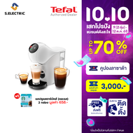 TEFAL KRUPS เครื่องชงกาแฟแบบแคปซูล จีนีโอ้ เอส เบสิค รุ่น KP240166 สีขาว กำลังไฟ 1500 วัตต์ แท้งก์น