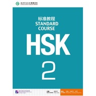 HSK Standard Course 2 Exam Book + MP3 Hsk2(1MP3)HSK 2 (with 1MP3)