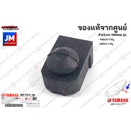 4D0F47410000 ยางรองใต้เบาะลูกยางรองเบาะ เเท้ศูนย์ YAMAHA FINO115 คาร์บู MIO115 คาร์บู