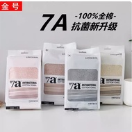 Gold Thickened Extra Large Pure Cotton Antibacterial Towel KJ1059 7A Antibacterial