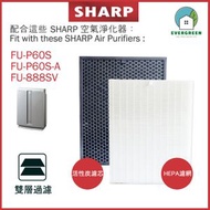EVERGREEN.. - 適用於Sharp FU-P60S FU-P60S-A FU-888SV 空氣清新機 淨化器 備用過濾器套件替換用