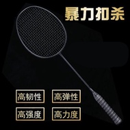 Badminton racket badminton racket badminton reket badminton badminton racket Full Carbon Single racket Men Women Offensive Type Ultra-Light Training racket Durable Type