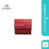 Eimele Calibrate Reds亦餐纤体粉 瘦身代餐 Slimming meal replacement