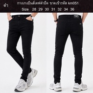 Black Stretch Skinny Jeans Lack Of Code Km051