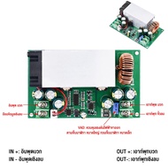 DC-DC บั๊กแปลง สเต็ปดาวน์โมดูล ตัวแปลงแรงดันไฟฟ้า ปรับได้ DC 12V-75V ถึง 5-48V 25A